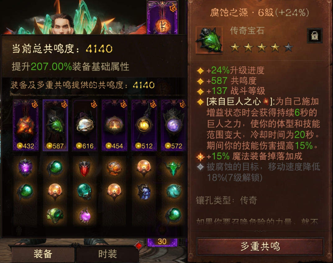 AH22928暗黑不朽账号详情图3 AH22928暗黑不朽账号详情图3