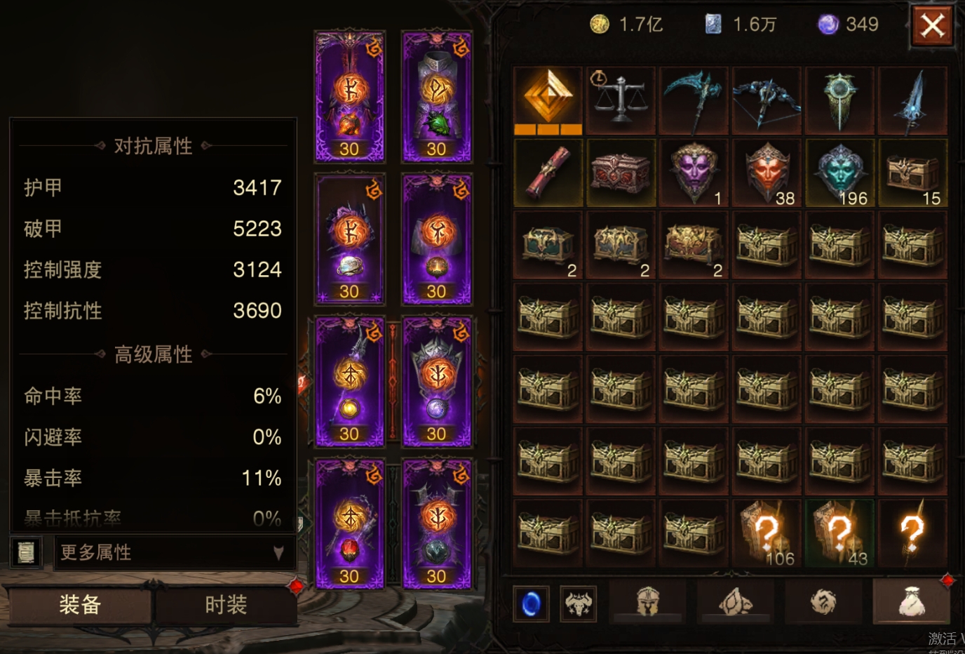 AH22928暗黑不朽账号详情图18 AH22928暗黑不朽账号详情图18