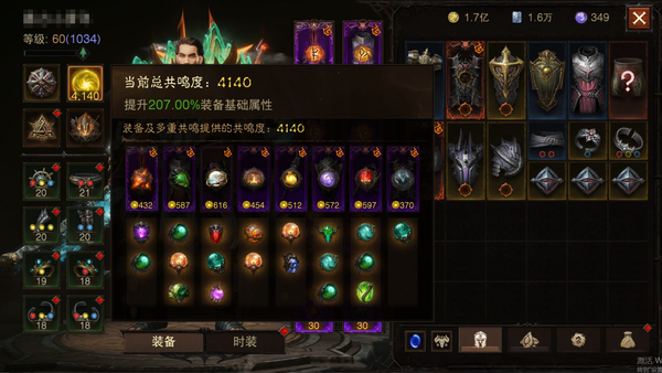 暗黑不朽账号官服伊瑟瑞尔编号22928    共鸣4140    圣教军