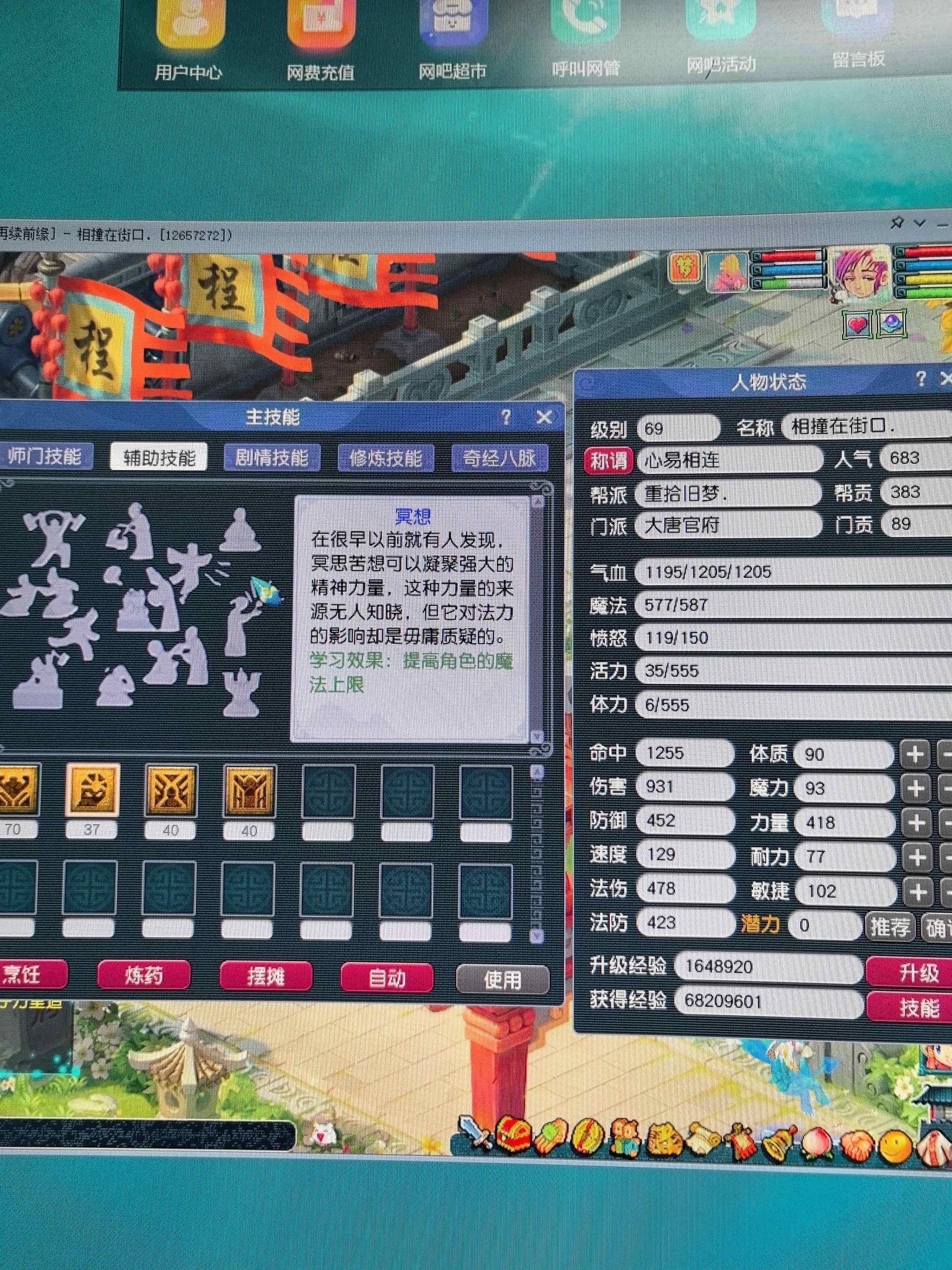 CWF30375梦幻西游畅玩服账号详情图3