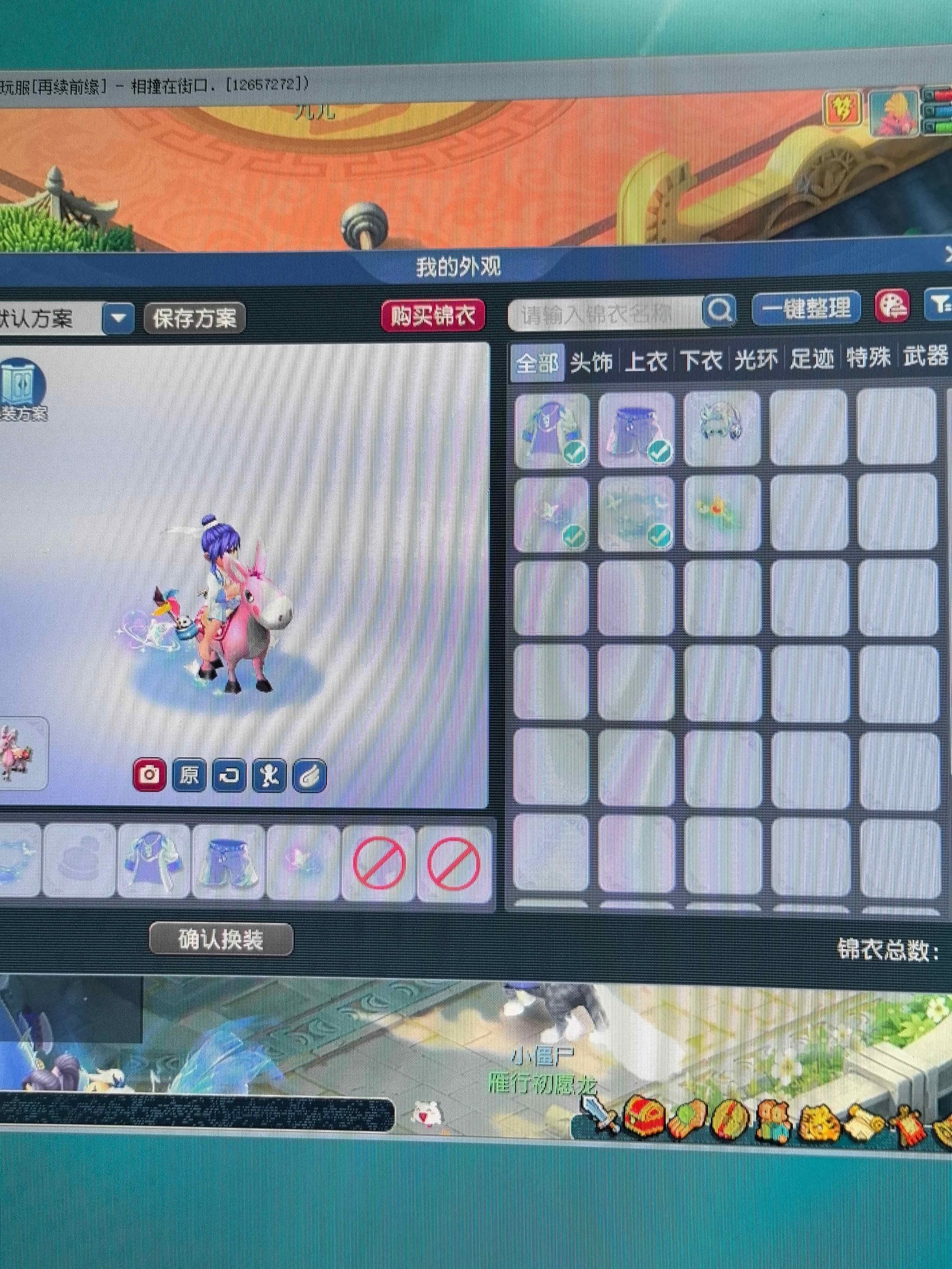CWF30375梦幻西游畅玩服账号详情图1