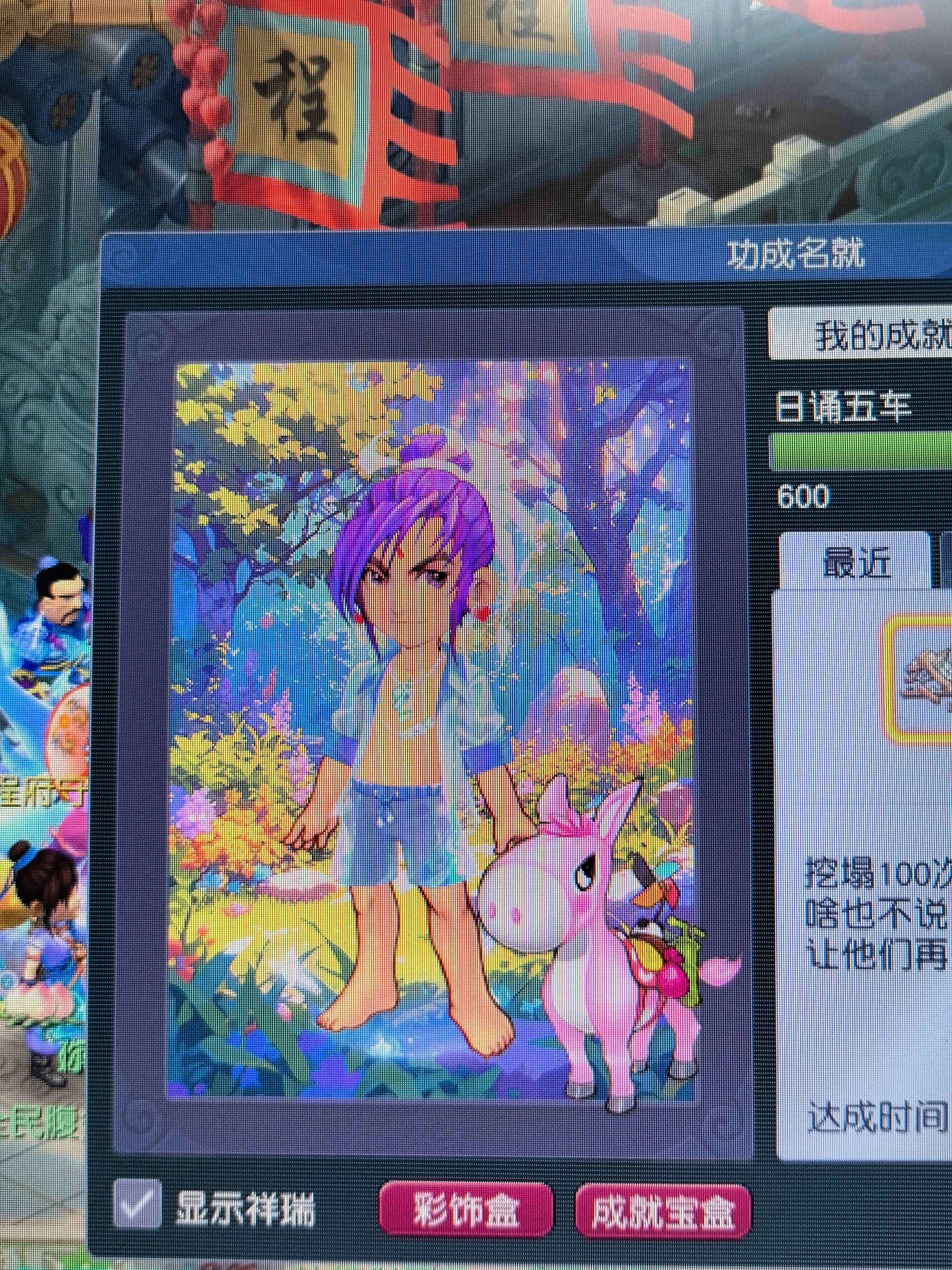 CWF30375梦幻西游畅玩服账号详情图4