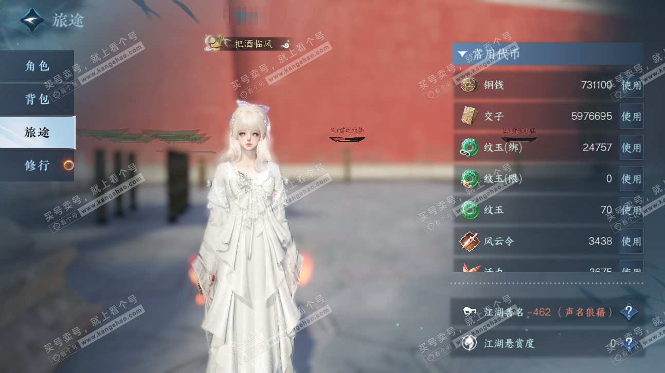 NSH323767逆水寒手游账号详情图2