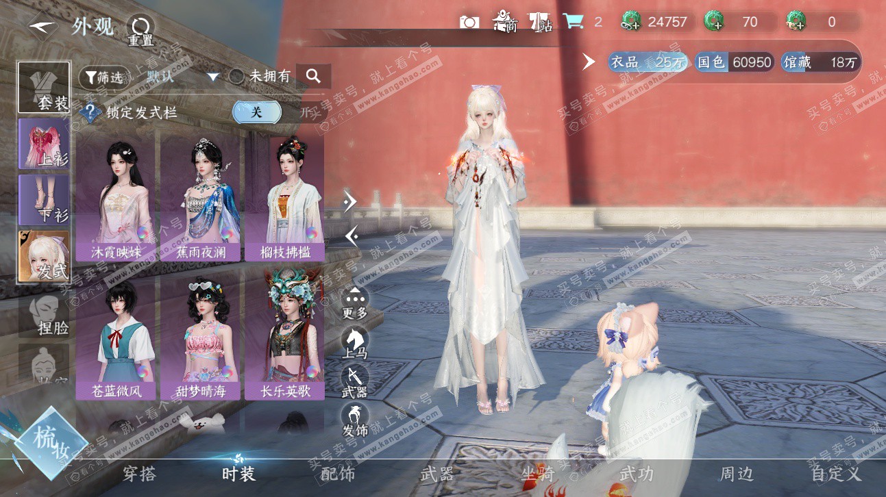 NSH323767逆水寒手游账号详情图6