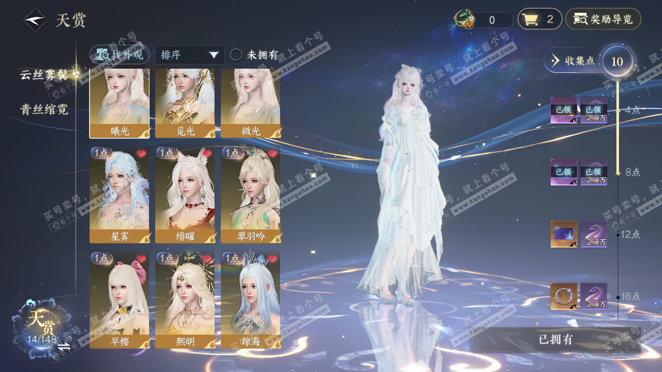 NSH323767逆水寒手游账号详情图8