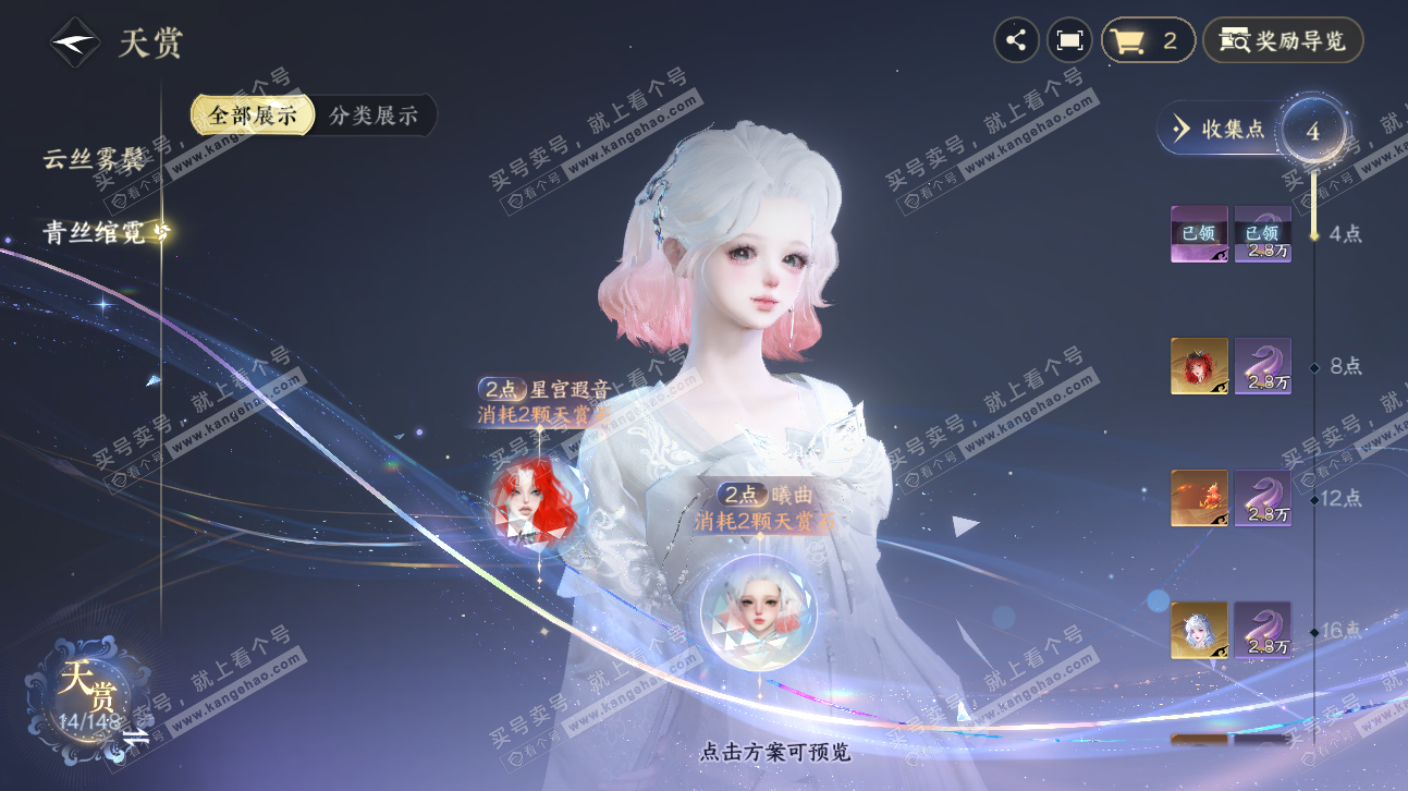 NSH323767逆水寒手游账号详情图11