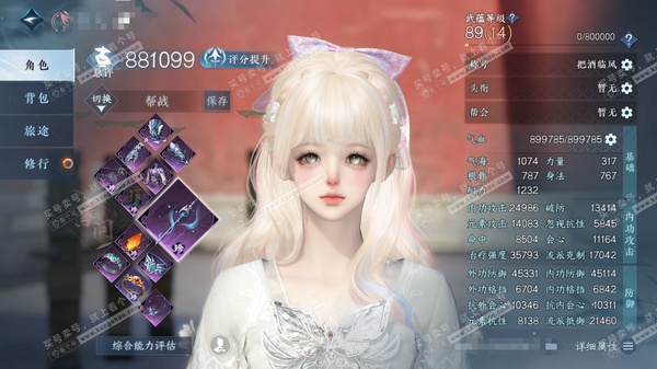 逆水寒手游账号忆江南西子湖畔官服西子湖畔 女素问/副九灵 评分88.1W 把酒临风称号 共22天赏21已用1未用+2转盘外观 25W衣品 6W国色 【转盘外观】微光-曦光【天赏发型】觅光,星雾,绯曜,翠羽吟,熙明,琼海,早...