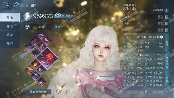 逆水寒手游账号将进酒天下无双官服天下无双 女潮光/素问 评分95w 累充称号一醉轻王侯 铜钱353w 衣品50w 国色11w 馆藏45w 57颗已用天赏+4个未用+7转盘【副本发】重海遥思-霜途无间-飞焰流波-紫宿宸极-星...