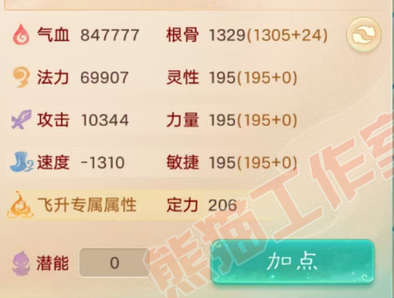 F7221大话西游账号详情图2 F7221大话西游账号详情图2