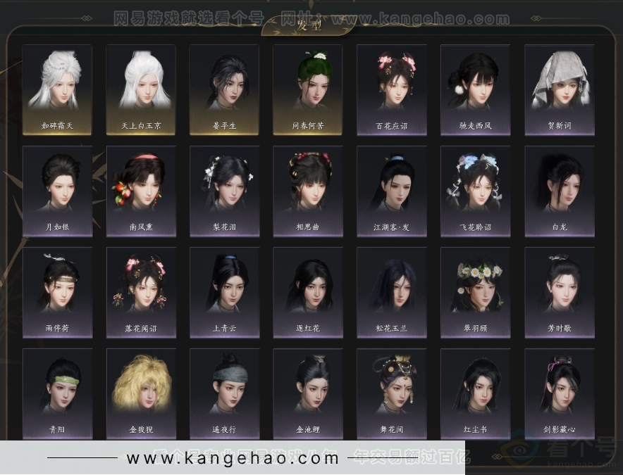 YYS32755燕云十六声账号详情图4