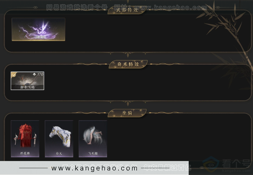 YYS32755燕云十六声账号详情图3