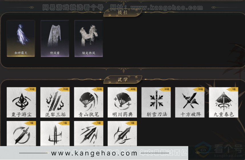 YYS32755燕云十六声账号详情图5