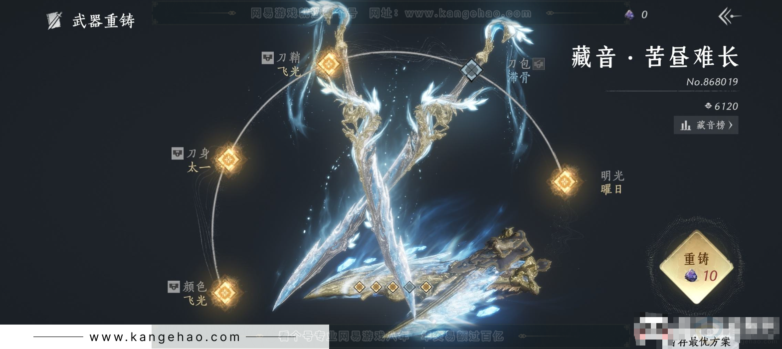 YYS32755燕云十六声账号详情图8