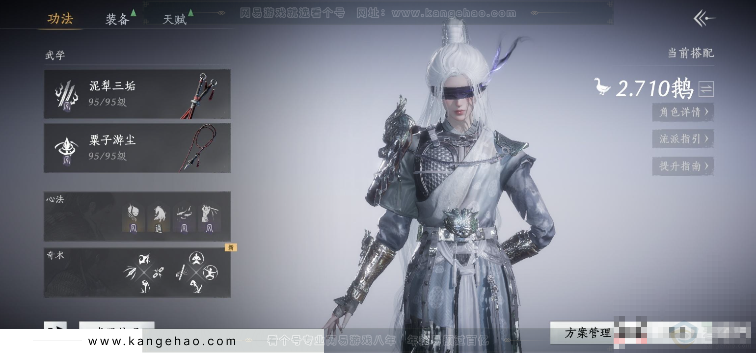 YYS32755燕云十六声账号详情图6