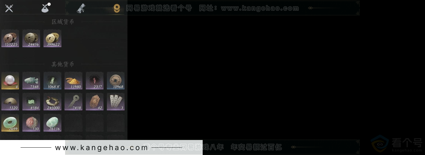 YYS32755燕云十六声账号详情图11