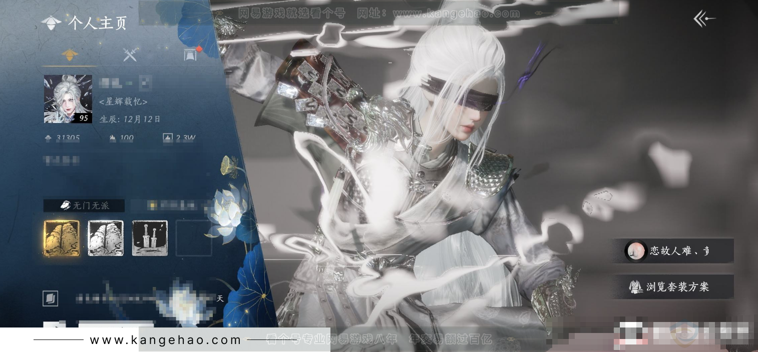 YYS32755燕云十六声账号详情图7