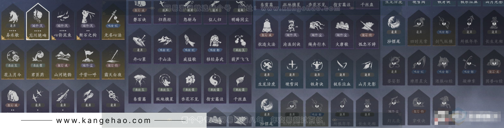 YYS32755燕云十六声账号详情图13