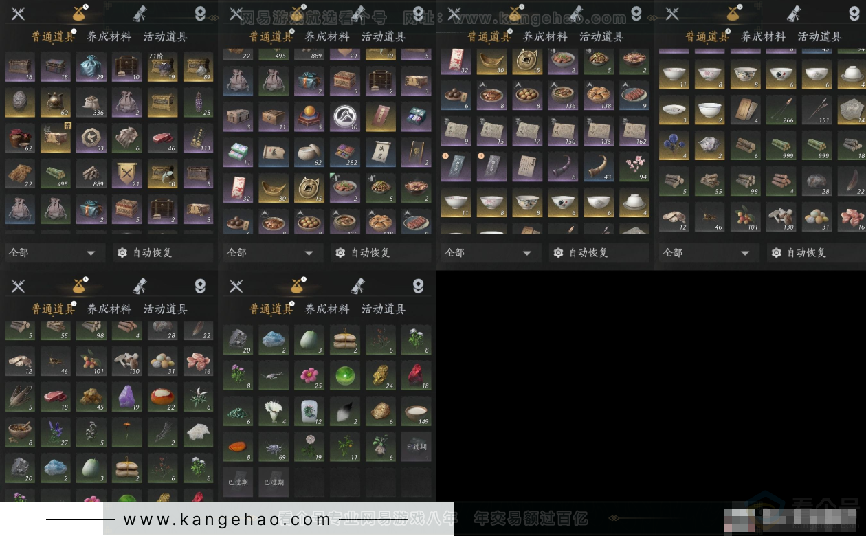 YYS32755燕云十六声账号详情图10