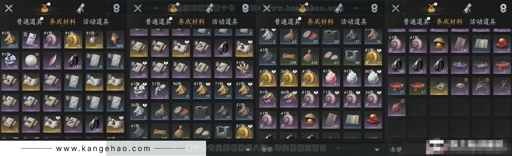 YYS32755燕云十六声账号详情图9