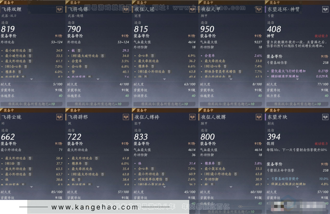 YYS32755燕云十六声账号详情图14