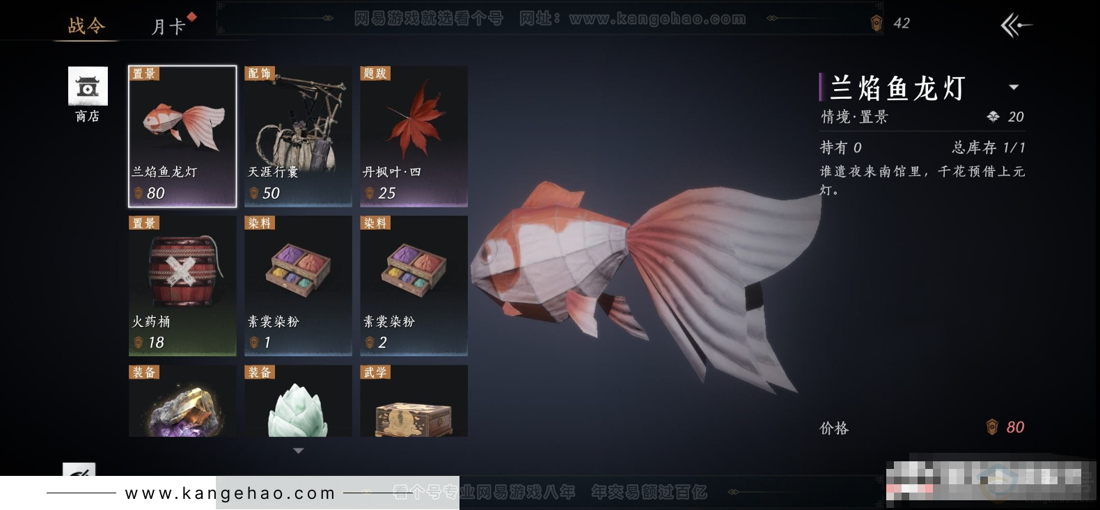 YYS32755燕云十六声账号详情图23