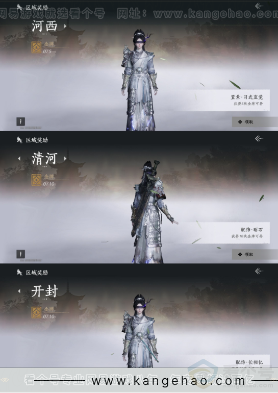 YYS32755燕云十六声账号详情图20