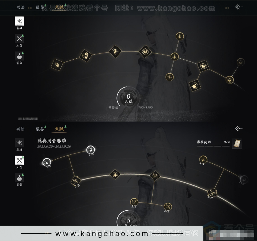 YYS32755燕云十六声账号详情图19