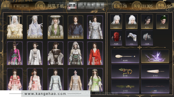 燕云十六声账号官服角色等级：95
 风华值：31305
 武林造诣：2.710鹅
 套装：问春何苦/晏平生/天上白玉京/如碎霜天/贺新词/红尘书/芳时歇/剑影藏心/南风熏/相思曲/遥夜行/江湖客/雨停荷/上青云/...