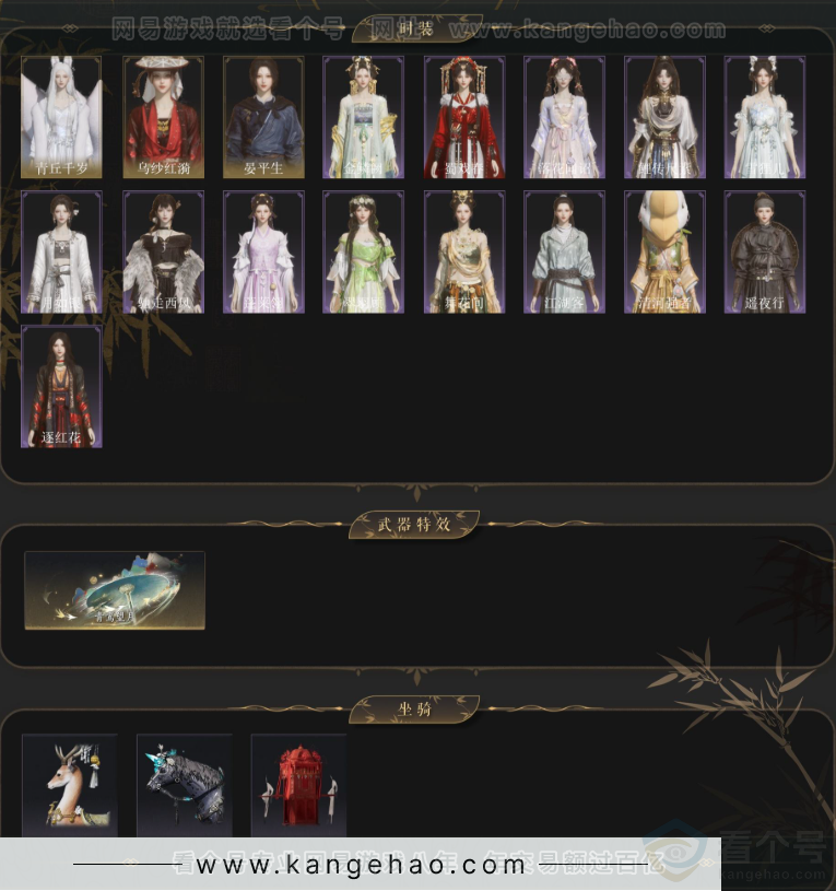 YYS32758燕云十六声账号详情图2