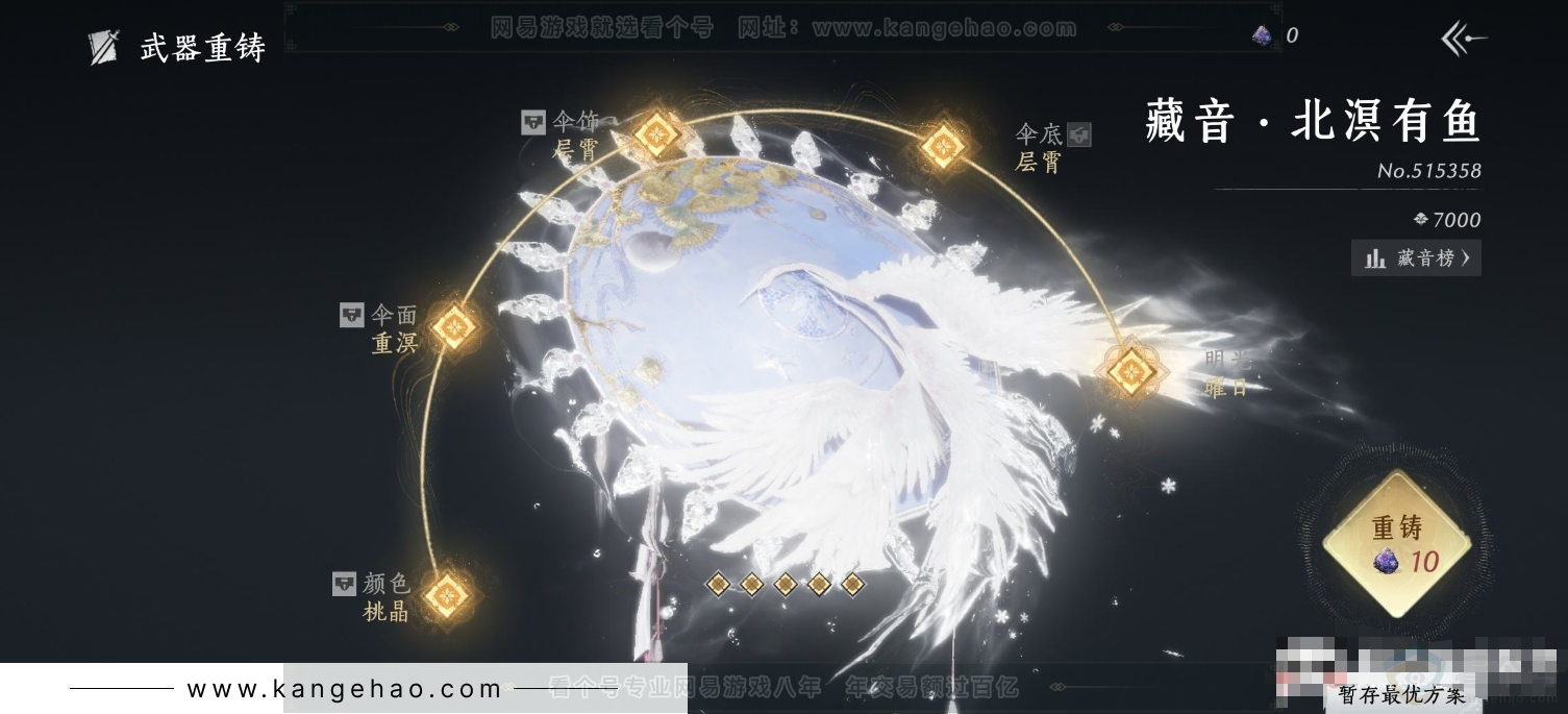 YYS32758燕云十六声账号详情图6