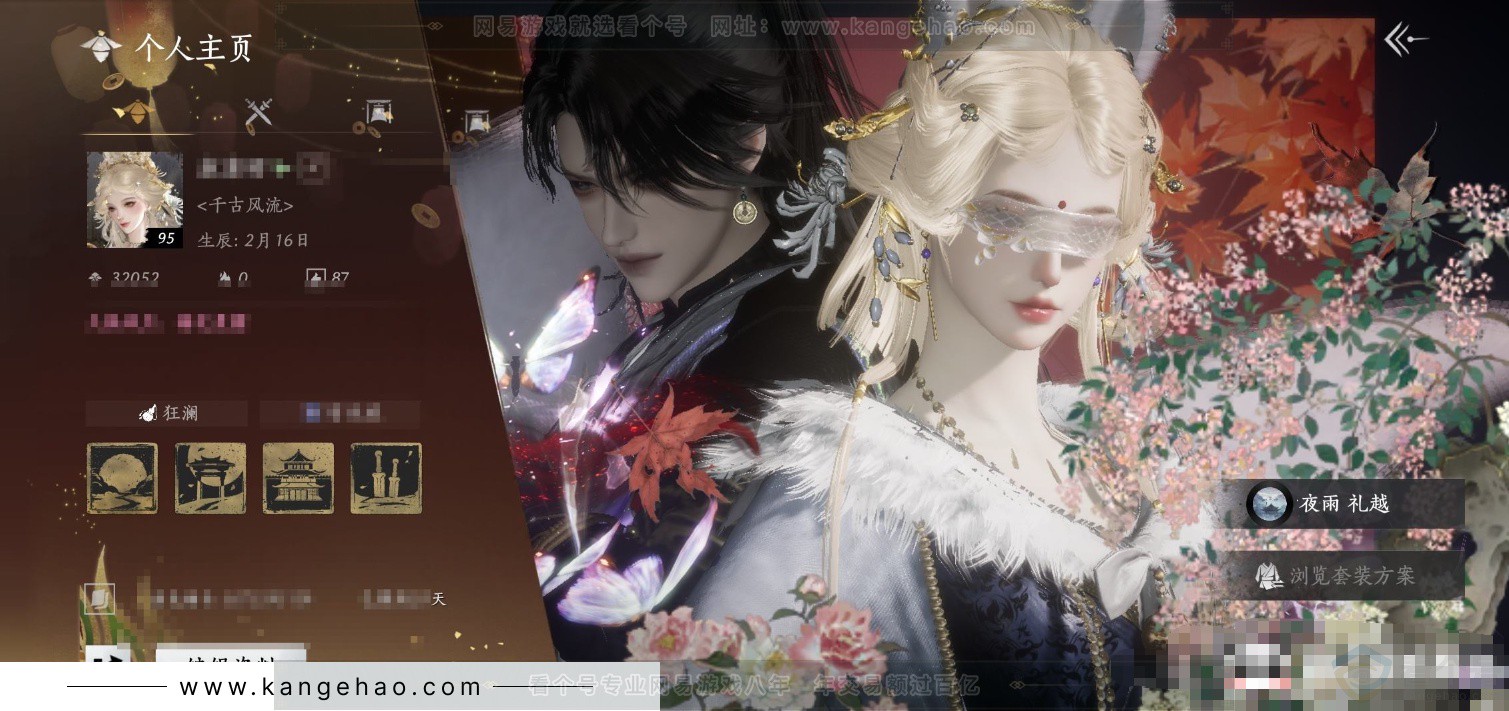 YYS32758燕云十六声账号详情图5