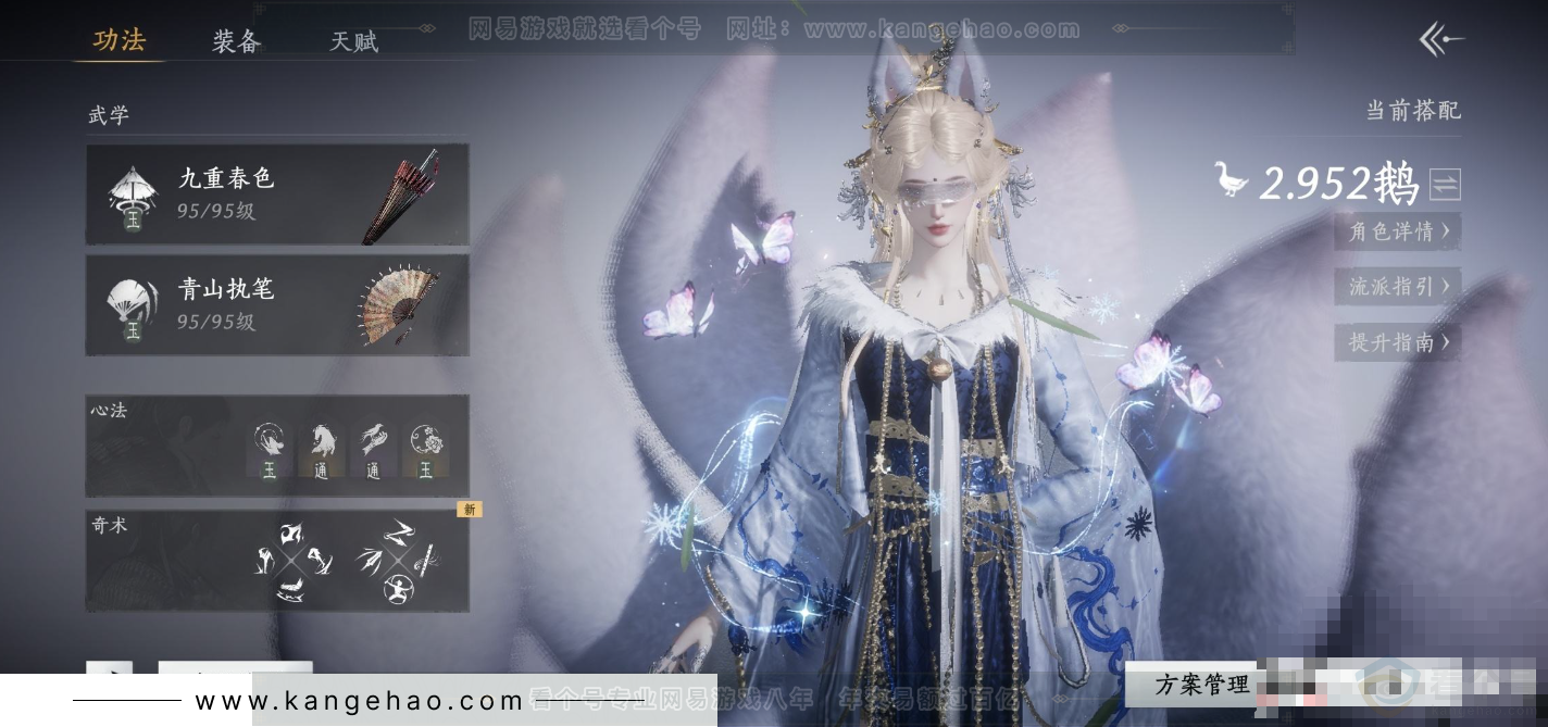 YYS32758燕云十六声账号详情图4