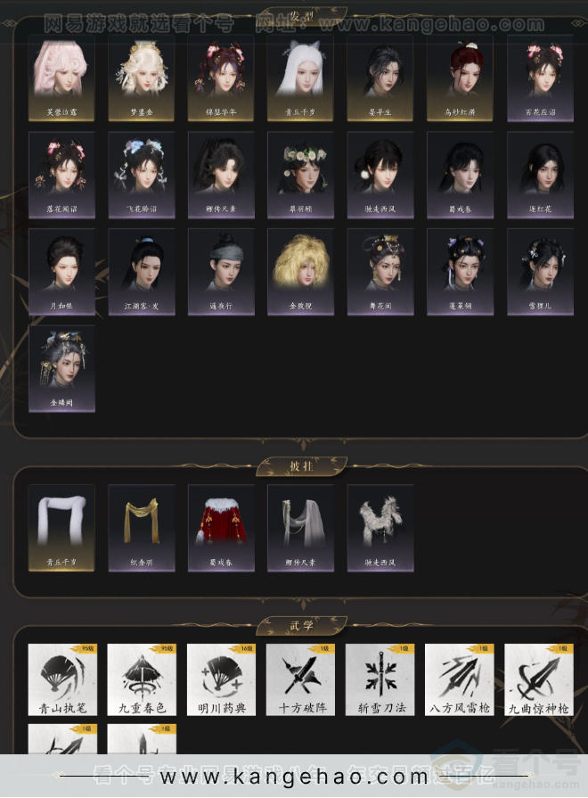 YYS32758燕云十六声账号详情图3