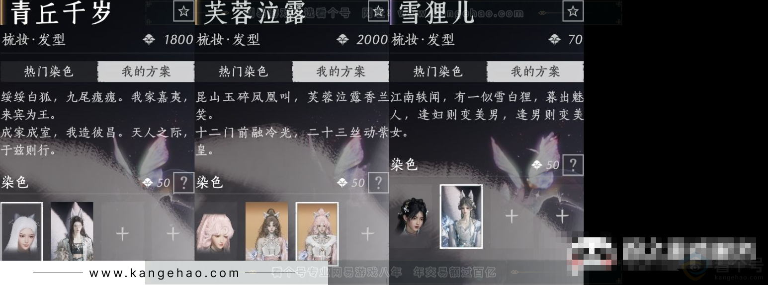 YYS32758燕云十六声账号详情图7