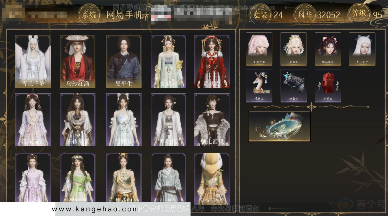 YYS32758燕云十六声账号详情图1