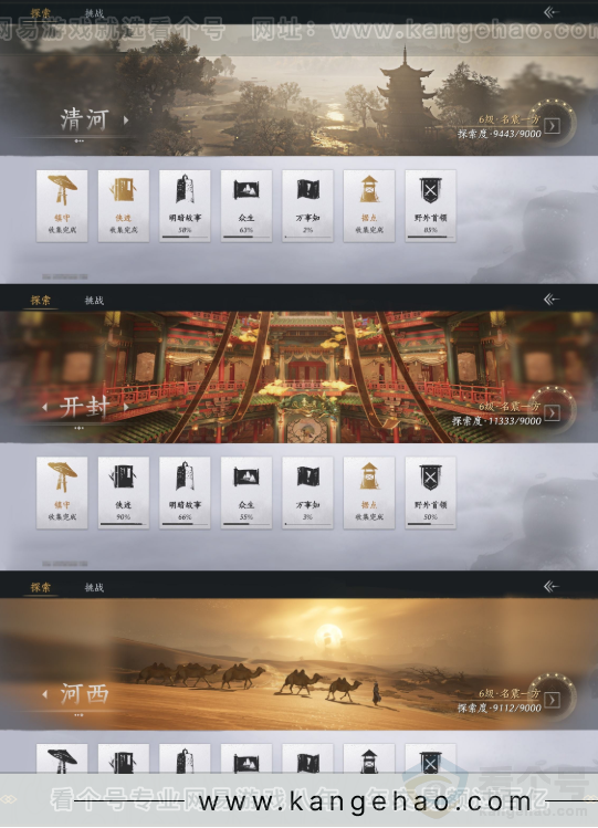 YYS32758燕云十六声账号详情图17