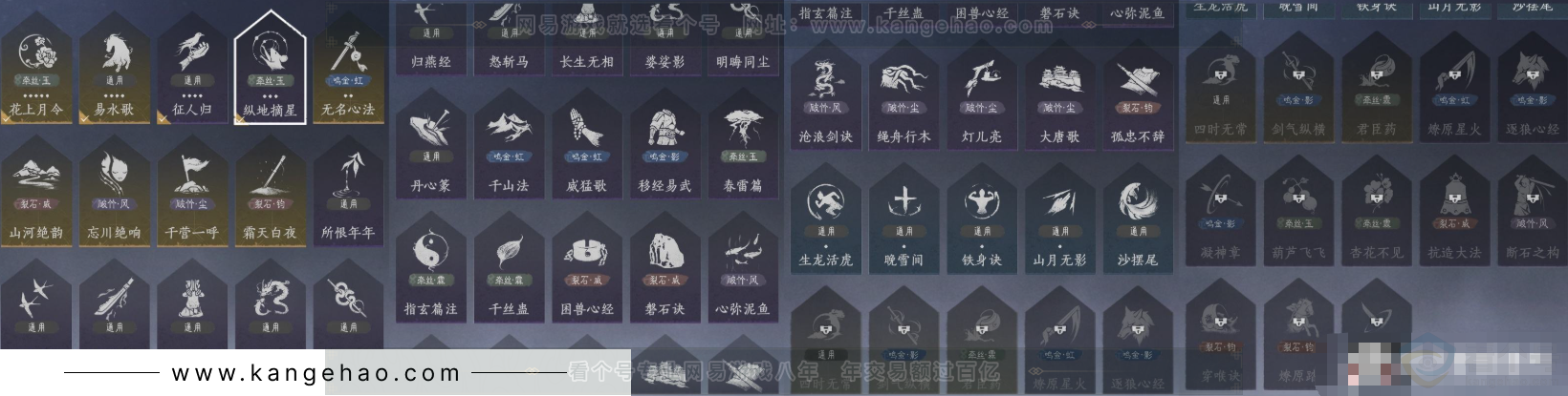 YYS32758燕云十六声账号详情图12