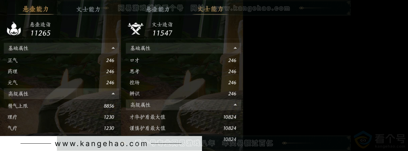 YYS32758燕云十六声账号详情图16