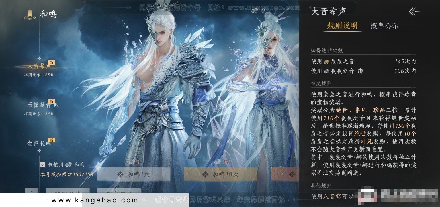 YYS32758燕云十六声账号详情图20