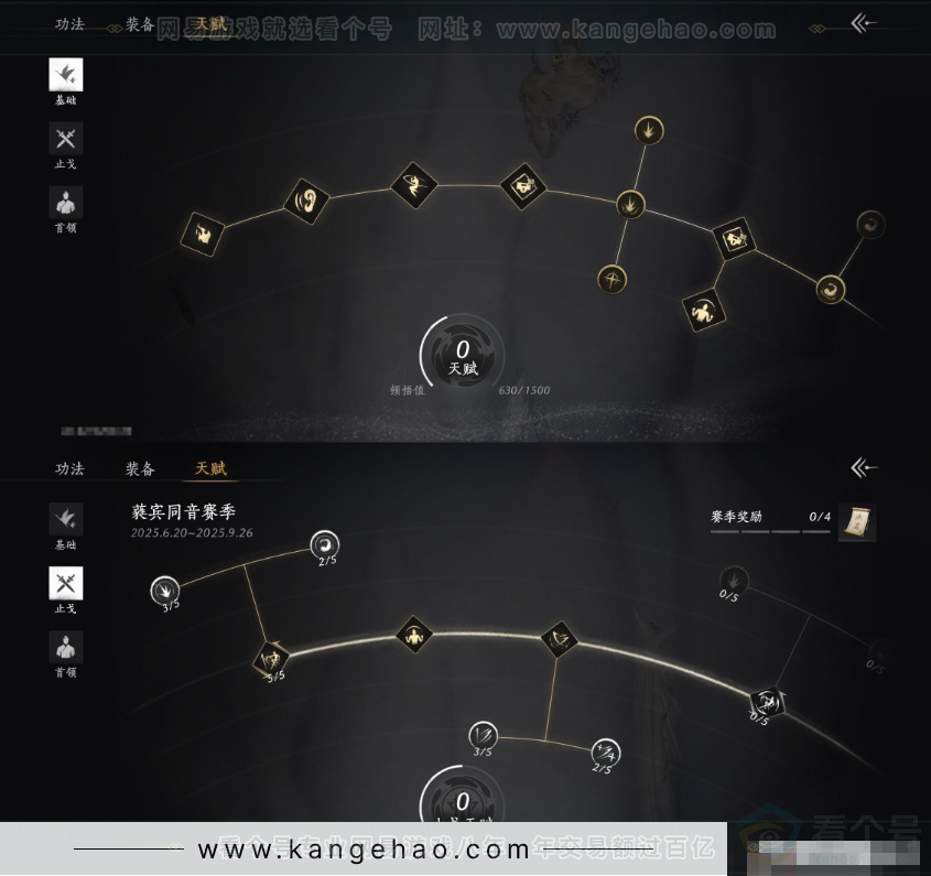 YYS32758燕云十六声账号详情图18