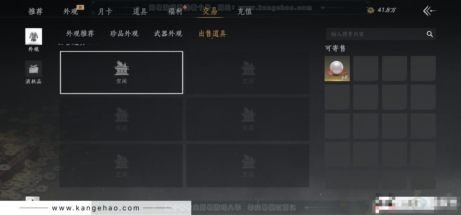 YYS32758燕云十六声账号详情图21