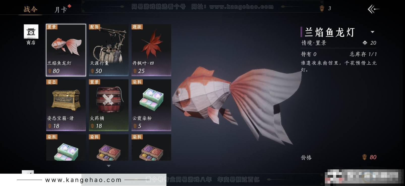 YYS32758燕云十六声账号详情图22