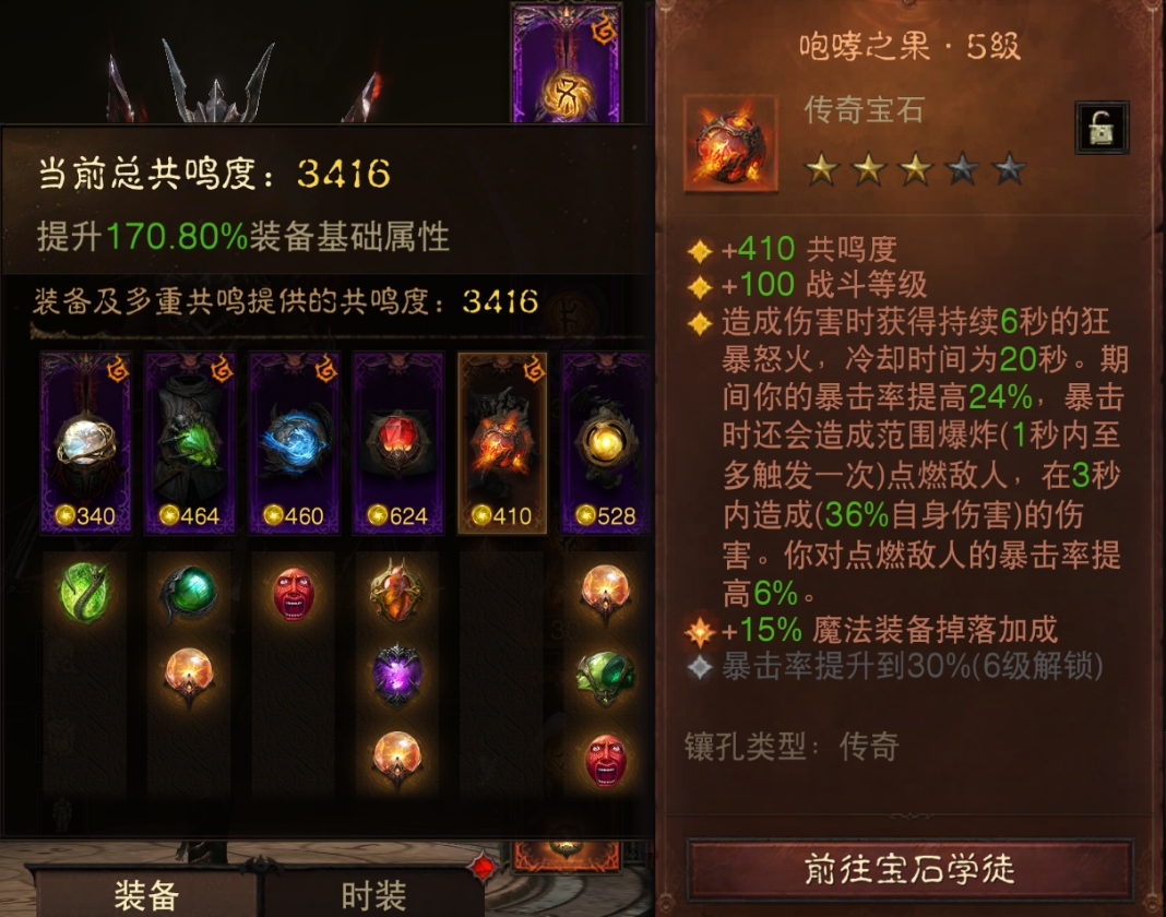 AH61866暗黑不朽账号详情图12 AH61866暗黑不朽账号详情图12