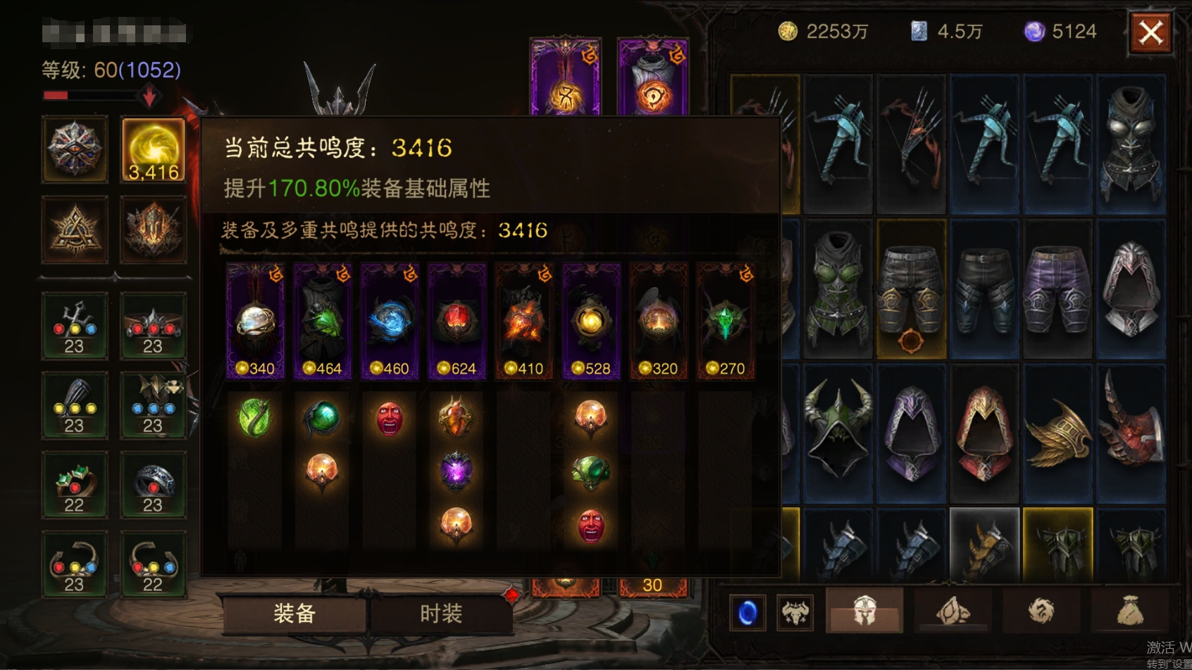 AH61866暗黑不朽账号详情图1 AH61866暗黑不朽账号详情图1