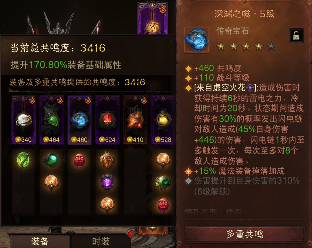 AH61866暗黑不朽账号详情图10 AH61866暗黑不朽账号详情图10