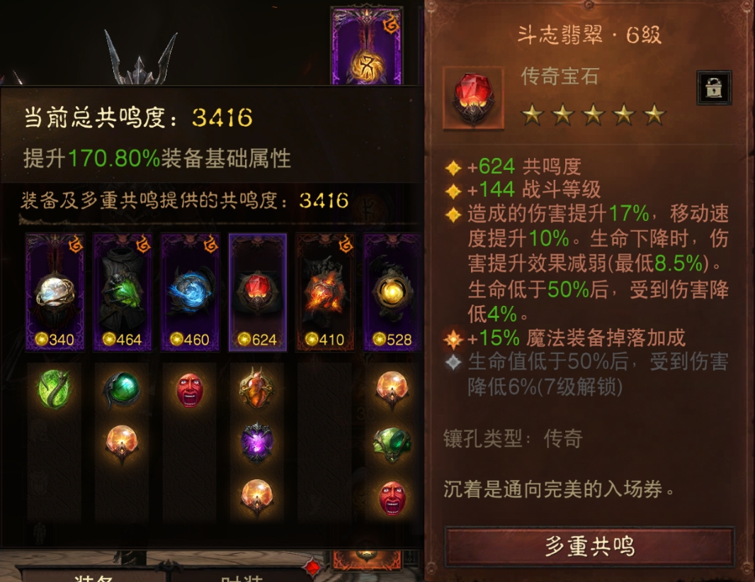 AH61866暗黑不朽账号详情图11 AH61866暗黑不朽账号详情图11