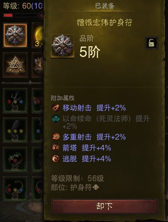 AH61866暗黑不朽账号详情图16 AH61866暗黑不朽账号详情图16