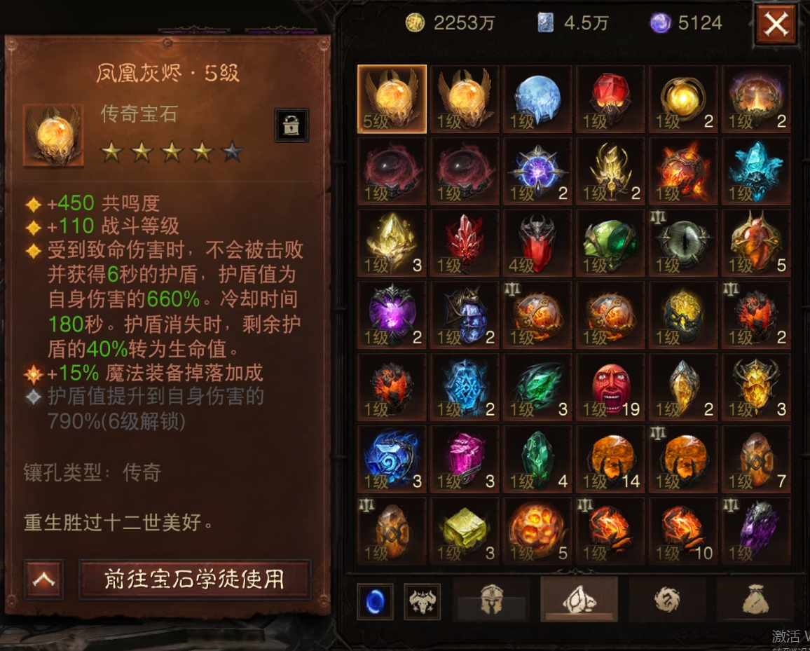 AH61866暗黑不朽账号详情图17 AH61866暗黑不朽账号详情图17