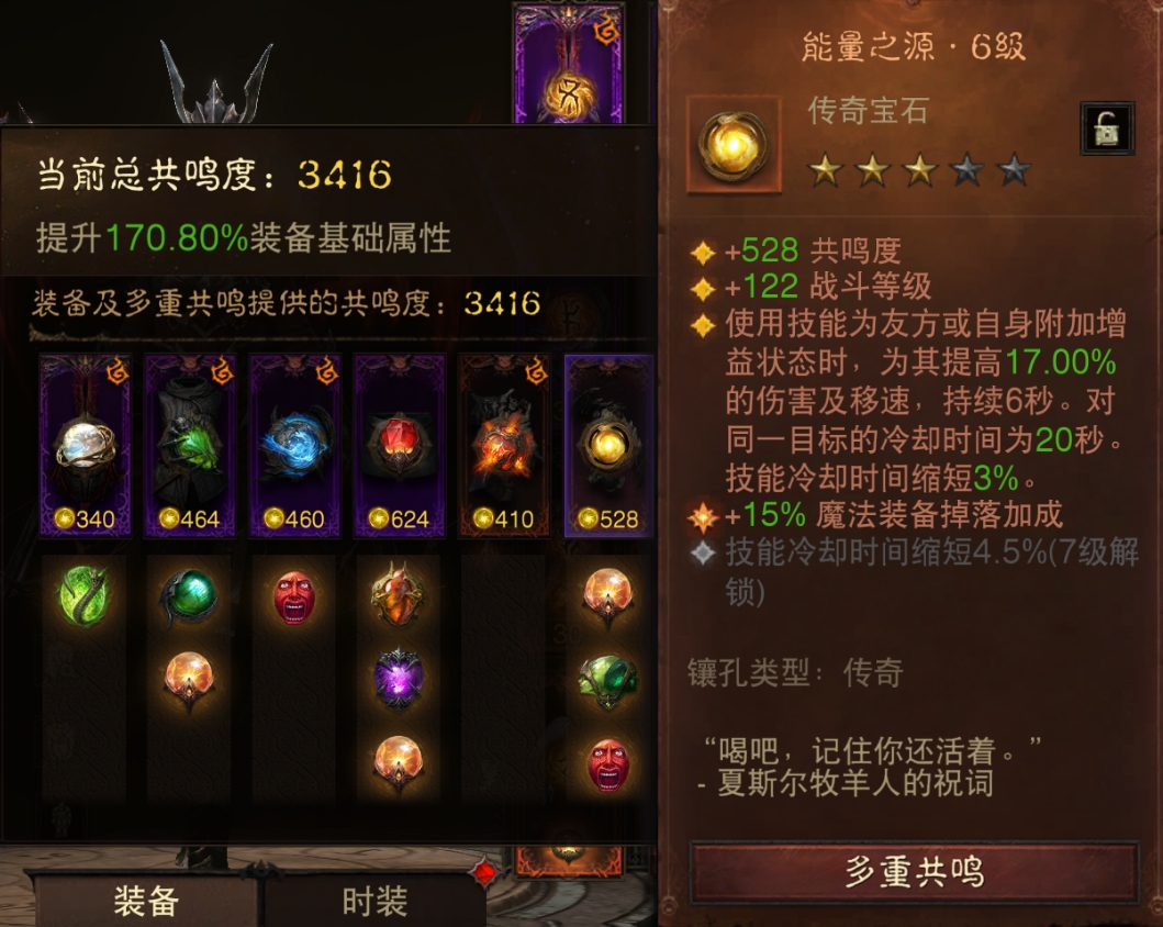 AH61866暗黑不朽账号详情图13 AH61866暗黑不朽账号详情图13