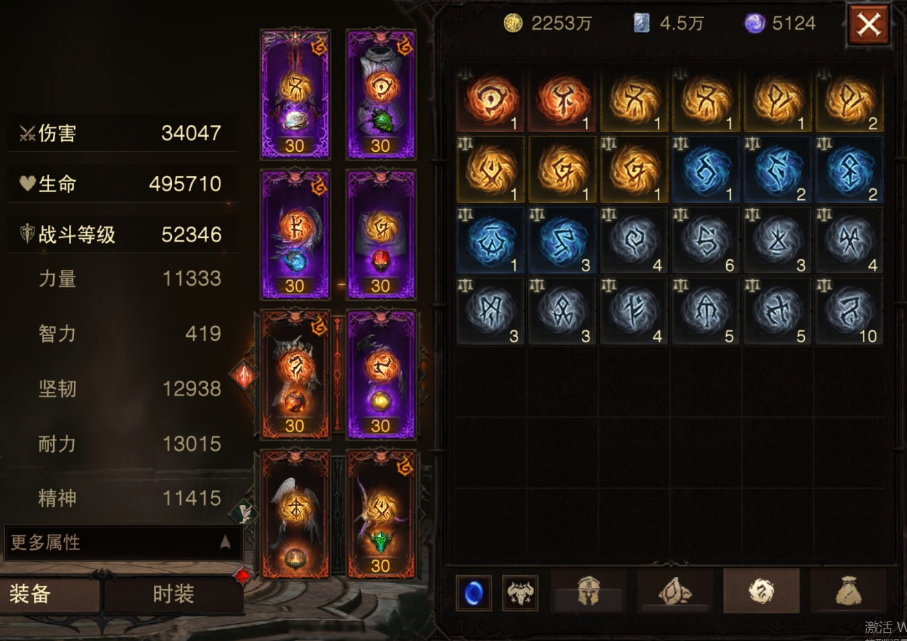 AH61866暗黑不朽账号详情图19 AH61866暗黑不朽账号详情图19